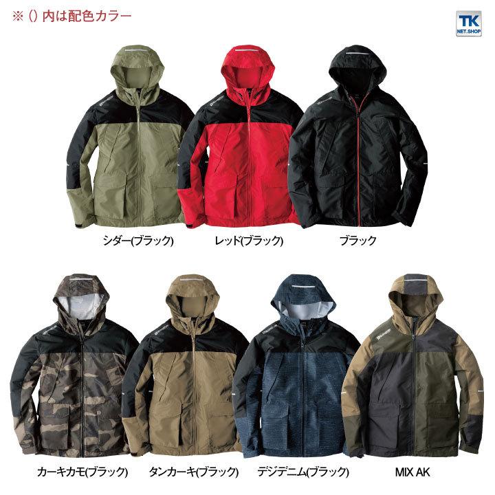 フィールドパーカー パーカー ダブルポケット ジャケット CO-COS コーコス 作業服 作業着 春夏 秋冬 長袖 cc-g1026 |  | 05