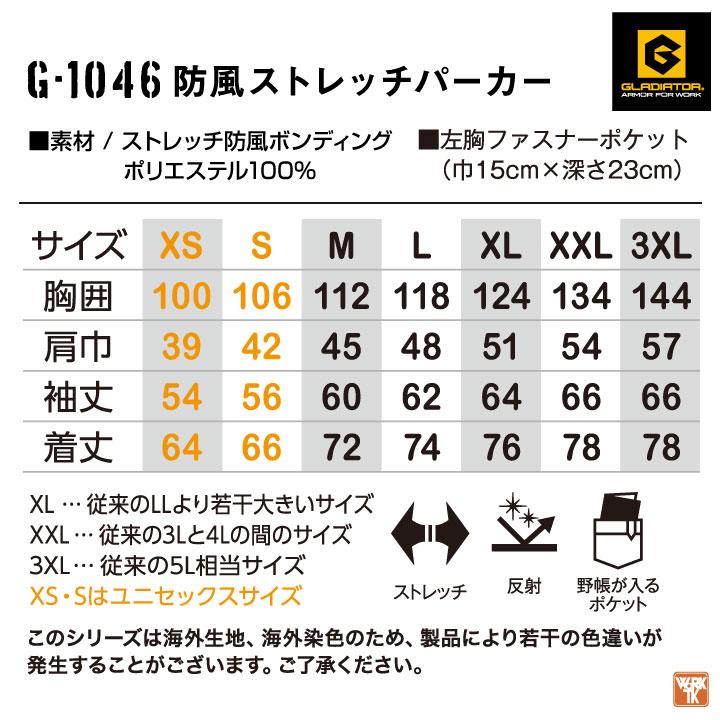 グラディエーター ウィンドウブレーカー ストレッチ パーカー ジャケット ブルゾン メンズ レディース スポーツ アウトドア 作業着 作業服 コーコス cc-g1046 |  | 04