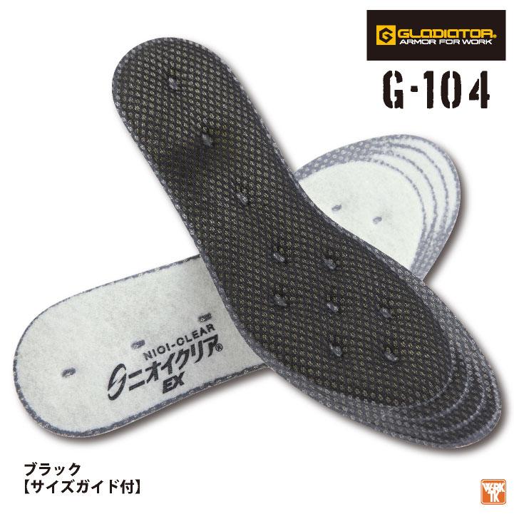 消臭 インソール 中敷き ムレ防止 日本製 靴 スニーカー 仕事 通勤 ウォーキング スポーツ 母の日 父の日 ギフト ニオイクリア コーコス ネコポス cc-g104 |  | 07