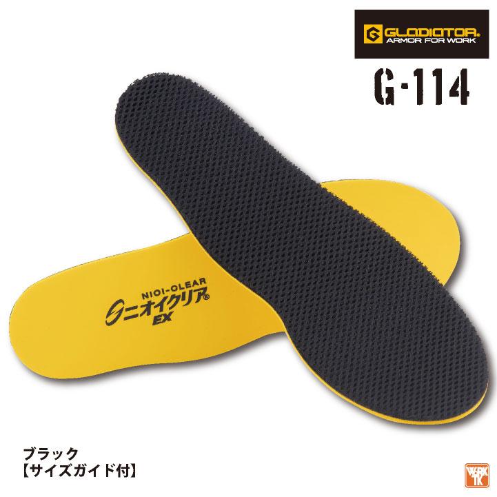 消臭 インソール 中敷き 衝撃吸収 ムレ防止 速乾 汗臭 足臭 靴 スニーカー シューズ 安全靴 作業 通勤 ウォーキング ニオイクリア コーコス (ネコポス) cc-g114 |  | 07