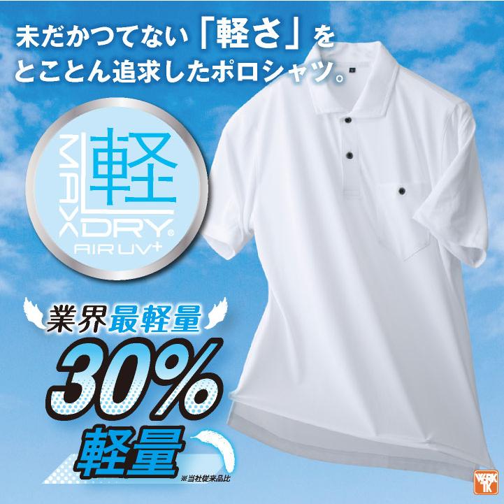 MAXDRY エアーUV 軽量半袖ポロシャツ グラディエーター 汗取りパッド付 脇消臭テープ付 消臭効果 吸汗速乾 UVカット コーコス 春夏 ネコポス cc-g1637 | ブランド登録なし | 01