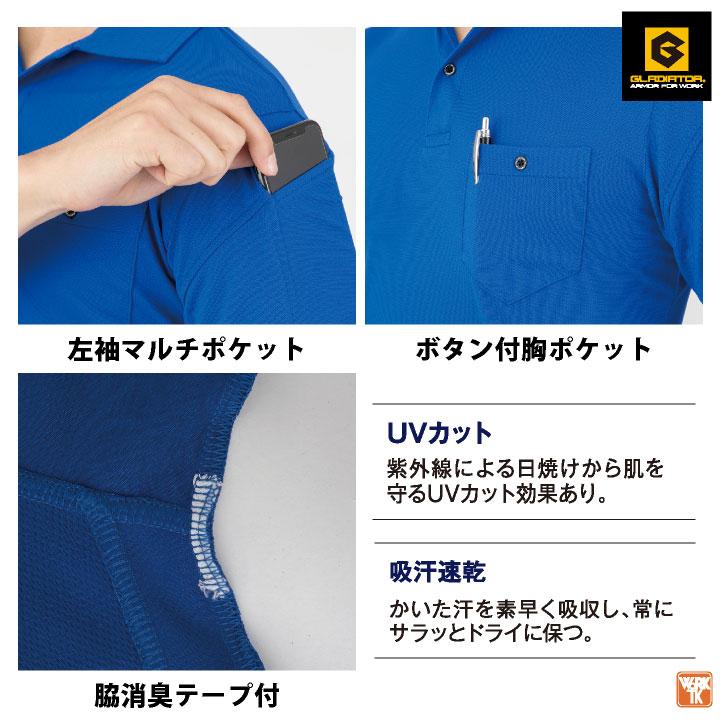 MAXDRY エアーUV 軽量半袖ポロシャツ グラディエーター 汗取りパッド付 脇消臭テープ付 消臭効果 吸汗速乾 UVカット コーコス 春夏 ネコポス cc-g1637 | ブランド登録なし | 06