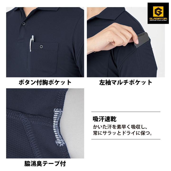 グラディエーター ポロシャツ 長袖 接触冷感 吸汗速乾 UVカット 涼しい 春夏 作業着 作業服 スポーツ メンズ レディース 大きいサイズ コーコス cc-g1688 |  | 04