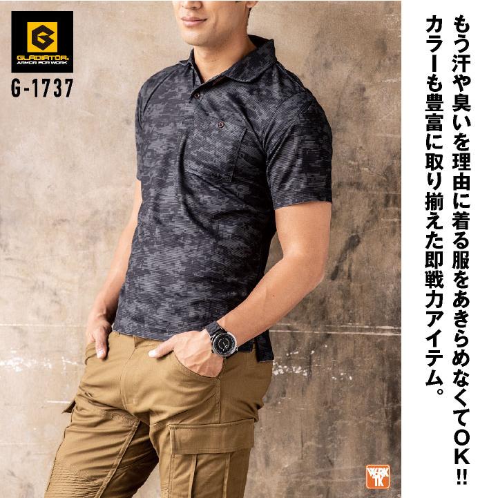 ニオイクリア消臭半袖ポロシャツ グラディエーター 汗取りパッド付き UVカット 吸汗速乾 透け防止 帯電防止 コーコス 半袖ポロシャツ 春夏 ネコポス cc-g1737 | ブランド登録なし | 01