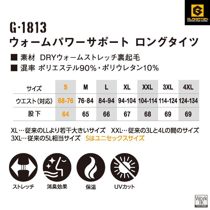 コーコス 裏起毛 ストレッチ インナー パンツ 暖かい 防寒 ロングタイツ メンズ レディース 作業着 作業服 グラディエーター (ネコポス) (即日出荷) cc-g1813 |  | 10