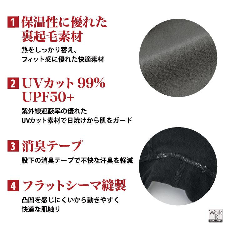 コーコス 裏起毛 ストレッチ インナー パンツ 暖かい 秋冬 防寒 UVカット 消臭 薄手 レギンス メンズ レディース 作業着 (ネコポス) cc-g1813 | COーCOS | 05