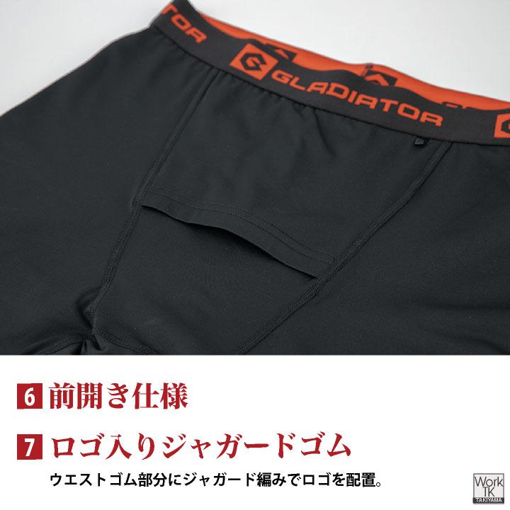 コーコス 裏起毛 ストレッチ インナー パンツ 暖かい 秋冬 防寒 UVカット 消臭 薄手 レギンス メンズ レディース 作業着 (ネコポス) cc-g1813 | COーCOS | 06
