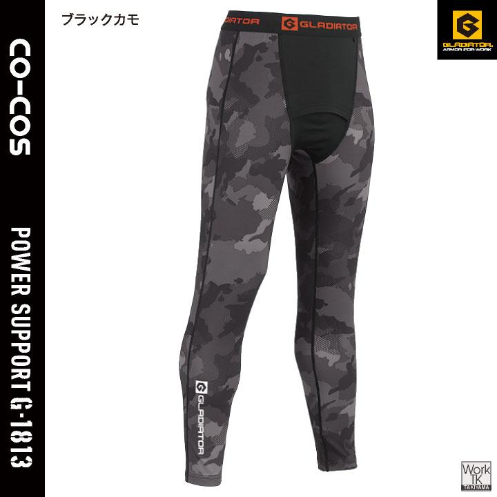 コーコス 裏起毛 ストレッチ インナー パンツ 暖かい 秋冬 防寒 UVカット 消臭 薄手 レギンス メンズ レディース 作業着 (ネコポス) cc-g1813 | COーCOS | 07