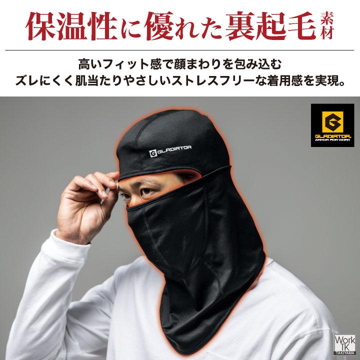 コーコス 裏起毛 バラクラバ 暖かい 秋冬 防寒 UVカット メンズ レディース 作業着 作業服 スポーツ 通勤 通学 バイク アウトドア 釣り (ネコポス) cc-g1814 |  | 01