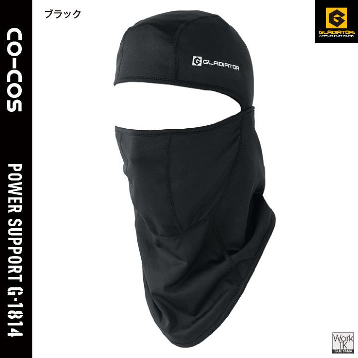 コーコス 裏起毛 バラクラバ 暖かい 防寒 フェイスマスク ネックウォーマー メンズ レディース 作業着 グラディエーター (ネコポス) (即日出荷) cc-g1814 |  | 06