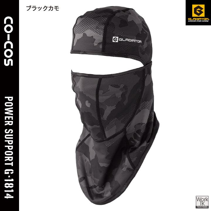 コーコス 裏起毛 バラクラバ 暖かい 防寒 フェイスマスク ネックウォーマー メンズ レディース 作業着 グラディエーター (ネコポス) (即日出荷) cc-g1814 |  | 07