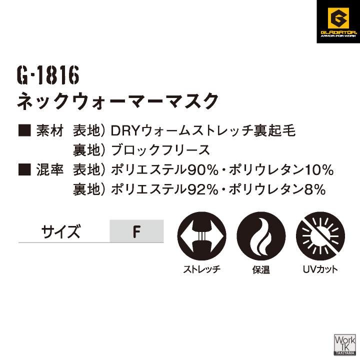コーコス 裏起毛 ネックウォーマー 暖かい 秋冬 防寒 UVカット メンズ レディース 作業用 スポーツ ゴルフ スキー スノボ 通勤 通学 (ネコポス) cc-g1816 |  | 10