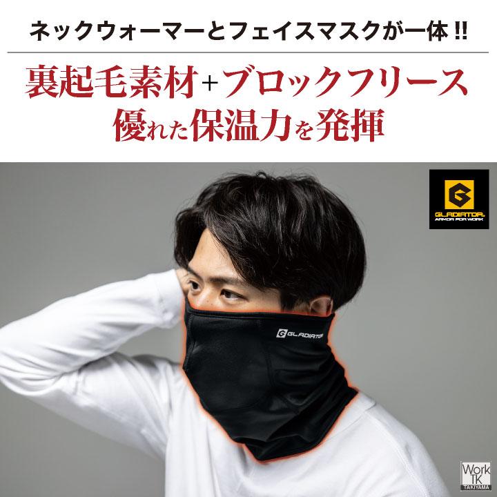 コーコス 裏起毛 ネックウォーマー 暖かい 秋冬 防寒 UVカット メンズ レディース 作業用 スポーツ ゴルフ スキー スノボ 通勤 通学 (ネコポス) cc-g1816 |  | 01