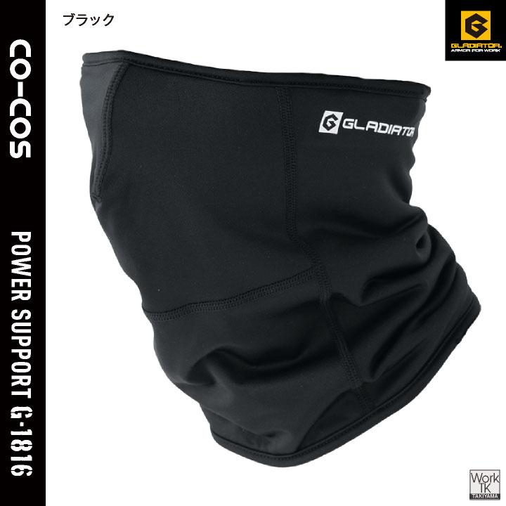 コーコス 裏起毛 ネックウォーマー 暖かい 秋冬 防寒 UVカット メンズ レディース 作業用 スポーツ ゴルフ スキー スノボ 通勤 通学 (ネコポス) cc-g1816 |  | 07