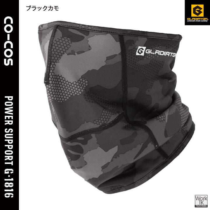 コーコス 裏起毛 ネックウォーマー 暖かい 防寒 マフラー フェイスマスク ヘアバンド メンズ レディース グラディエーター (ネコポス) (即日出荷) cc-g1816 |  | 08