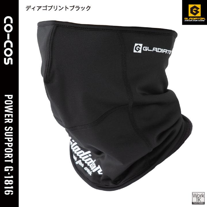 コーコス 裏起毛 ネックウォーマー 暖かい 秋冬 防寒 UVカット メンズ レディース 作業用 スポーツ ゴルフ スキー スノボ 通勤 通学 (ネコポス) cc-g1816 |  | 09