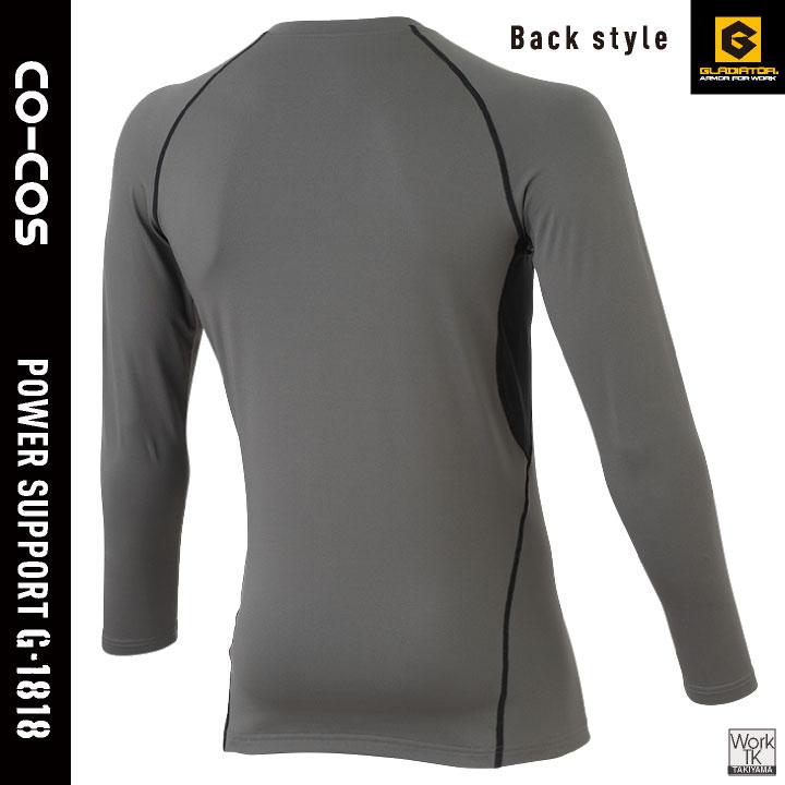 コーコス 裏起毛 ストレッチ インナー 長袖 暖かい 秋冬 防寒 UVカット 消臭 薄手 メンズ レディース 作業着 作業服 スポーツ 練習着 (ネコポス) cc-g1818 |  | 12