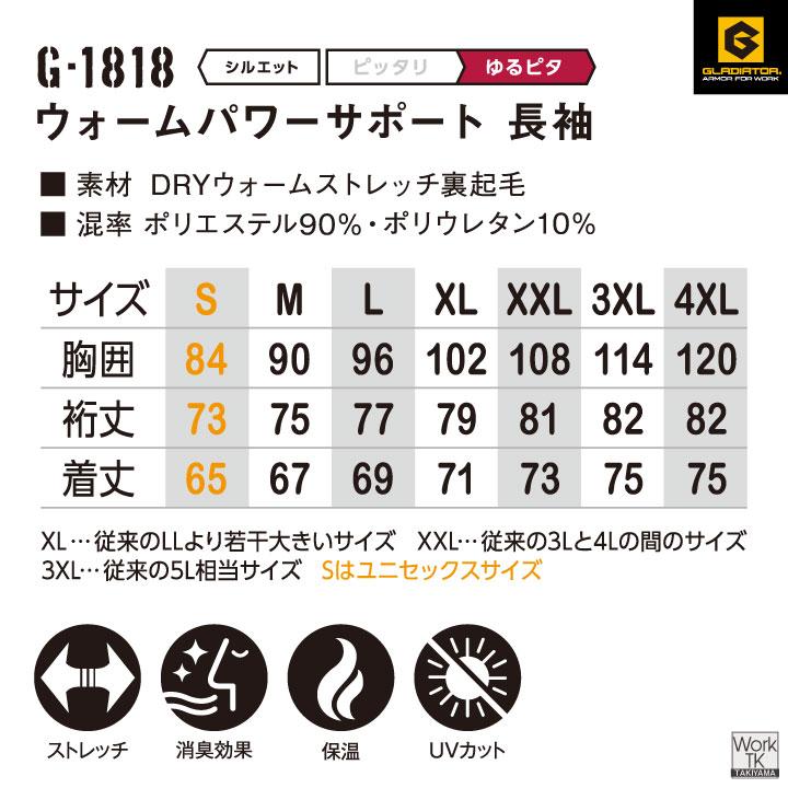 コーコス 裏起毛 ストレッチ インナー 長袖 暖かい 秋冬 防寒 UVカット 消臭 薄手 メンズ レディース 作業着 作業服 スポーツ 練習着 (ネコポス) cc-g1818 |  | 13