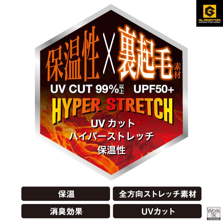 コーコス 裏起毛 ストレッチ インナー 長袖 暖かい 秋冬 防寒 UVカット 消臭 薄手 メンズ レディース 作業着 作業服 スポーツ 練習着 (ネコポス) cc-g1818 |  | 04