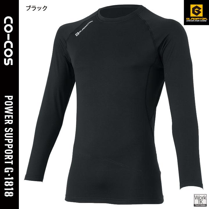 コーコス 裏起毛 ストレッチ インナー 長袖 暖かい 秋冬 防寒 UVカット 消臭 薄手 メンズ レディース 作業着 作業服 スポーツ 練習着 (ネコポス) cc-g1818 |  | 06