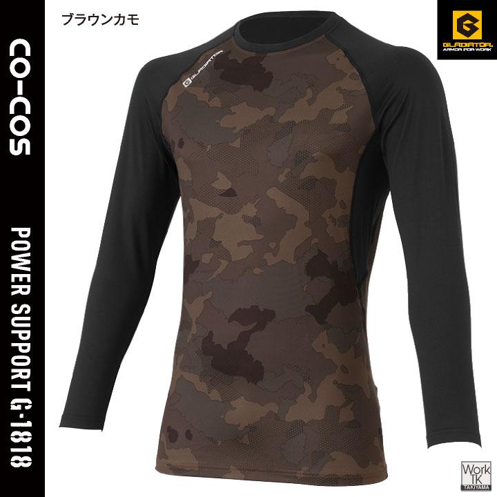 コーコス 裏起毛 ストレッチ インナー 長袖 暖かい 秋冬 防寒 UVカット 消臭 薄手 メンズ レディース 作業着 作業服 スポーツ 練習着 (ネコポス) cc-g1818 |  | 08