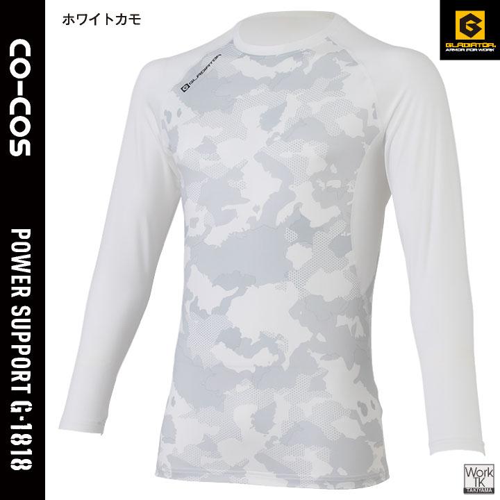 コーコス 裏起毛 ストレッチ インナー 長袖 暖かい 秋冬 防寒 UVカット 消臭 薄手 メンズ レディース 作業着 作業服 スポーツ 練習着 (ネコポス) cc-g1818 |  | 09