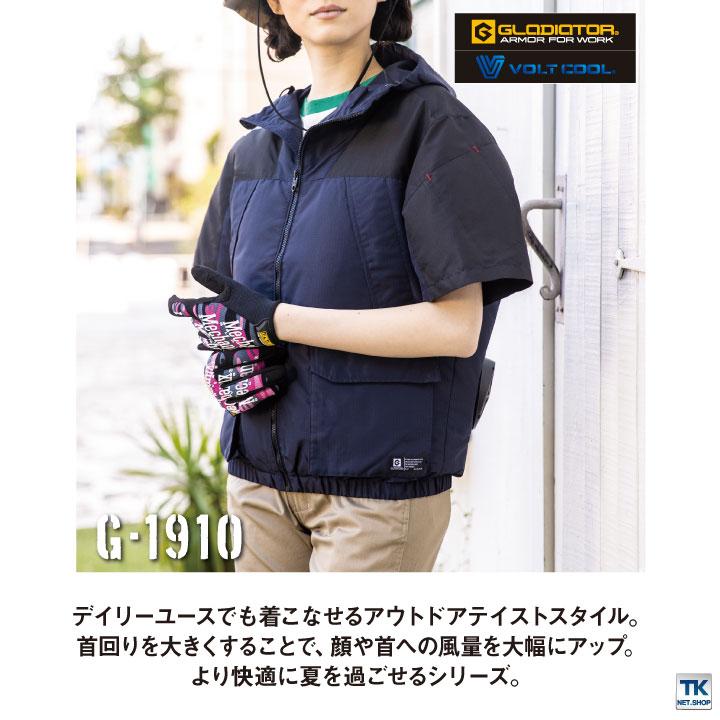 値下げしました☆新品 空調ウェア 空調服 ゴルフウェア ファン・バッテリー付き 24Vバッテリー グラディエーター 空調風神服 フルセット