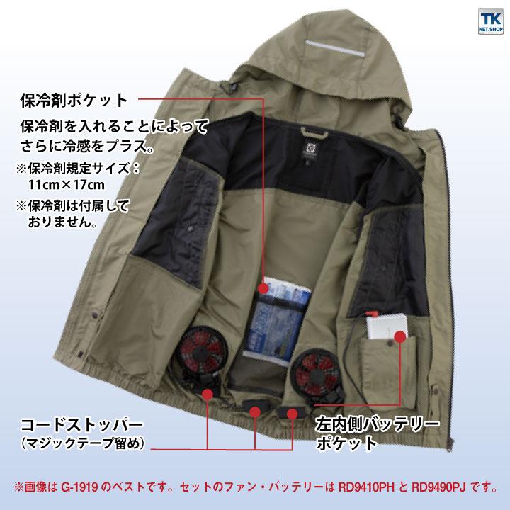 値下げしました☆新品 空調ウェア 空調服 ゴルフウェア ファン・バッテリー付き 24Vバッテリー グラディエーター 空調風神服 フルセット
