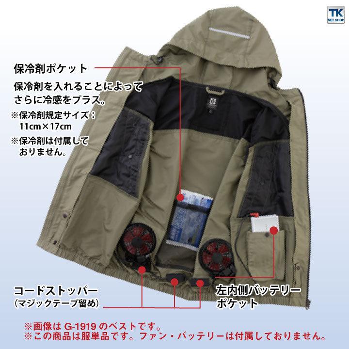 ボルトクール半袖 ジャケット 空調作業服 グラディエーター おしゃれ