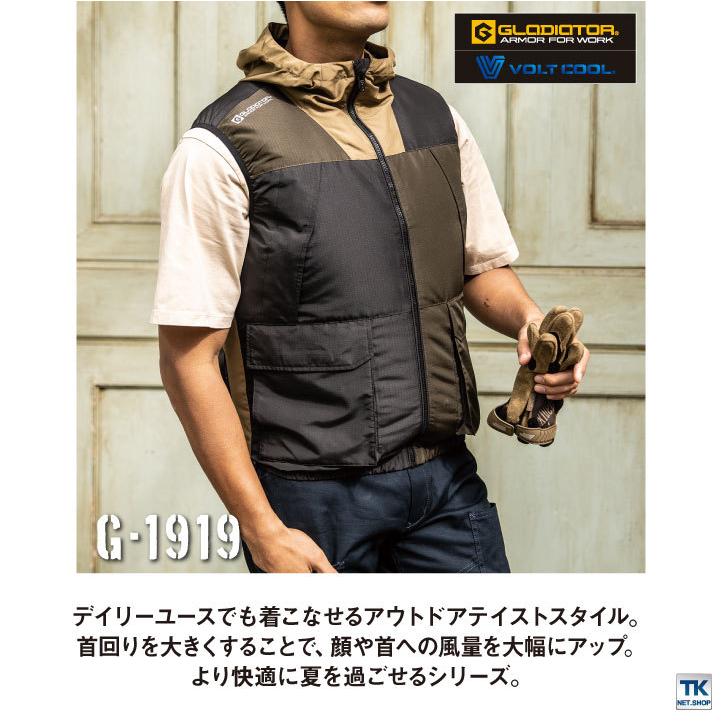 ボルトクールベスト 空調作業服 ベスト グラディエーター おしゃれ