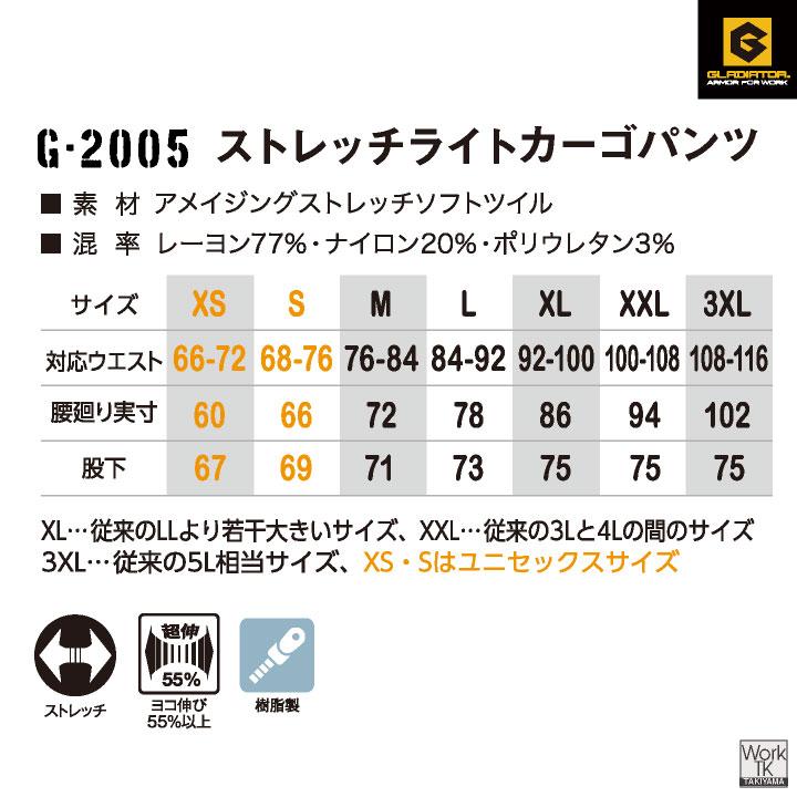グラディエーター ストレッチ カーゴパンツ 軽い 春夏 秋冬 作業ズボン 作業着 作業服 おしゃれ カジュアル メンズ レディース 大きいサイズ コーコス cc-g2005 |  | 12