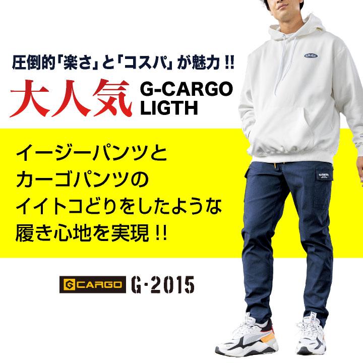 グラディエーター ストレッチ カーゴパンツ 軽い 春夏 秋冬 作業ズボン 作業着 作業服 おしゃれ カジュアル メンズ レディース 大きいサイズ コーコス cc-g2005 |  | 01