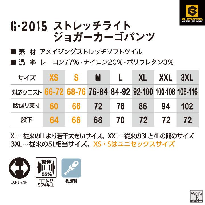 当店人気!! リピーター続出!! グラディエーター ストレッチ ジョガーパンツ 春夏 秋冬 カーゴ 作業ズボン 作業着 作業服 メンズ レディース コーコス cc-g2015 |  | 12