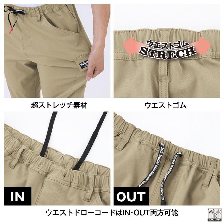 当店人気!! リピーター続出!! グラディエーター ストレッチ ジョガーパンツ 春夏 秋冬 カーゴ 作業ズボン 作業着 作業服 メンズ レディース コーコス cc-g2015 |  | 03