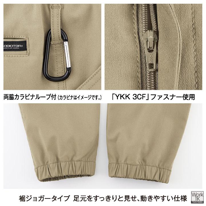 当店人気!! リピーター続出!! グラディエーター ストレッチ ジョガーパンツ 春夏 秋冬 カーゴ 作業ズボン 作業着 作業服 メンズ レディース コーコス cc-g2015 |  | 04