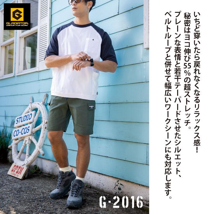 グラディエーター 冷感 ストレッチ ハーフパンツ ショートパンツ 涼しい 春夏 作業着 作業服 スポーツ メンズ レディース 大きいサイズ コーコス cc-g2016-b |  | 01
