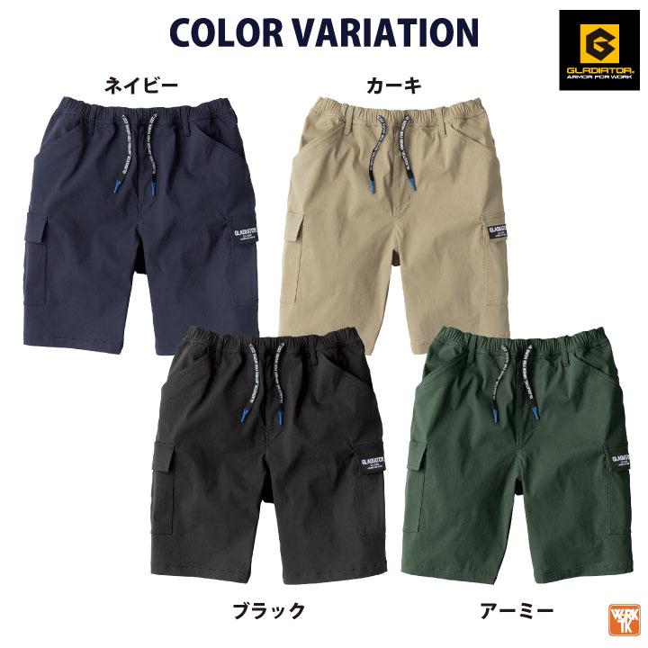 グラディエーター 冷感 ストレッチ ハーフパンツ ショートパンツ 涼しい 春夏 作業着 作業服 スポーツ メンズ レディース 大きいサイズ コーコス cc-g2016 |  | 08