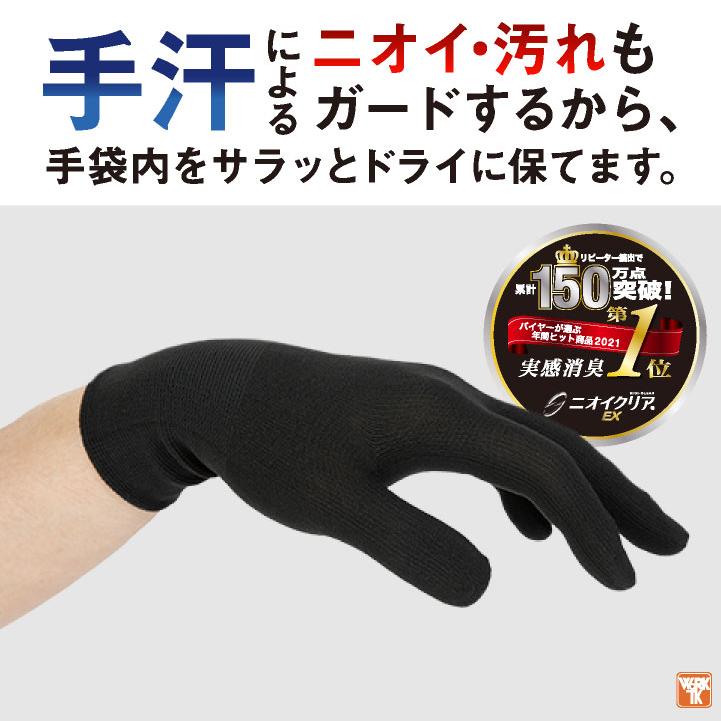 コーコス インナー手袋10枚 (5双組) GLADIATOR 春夏 秋冬 メンズ レディース ニオイクリア 消臭 ストレッチ 吸汗速乾 UVカット おしゃれ (ネコポス) cc-g201 |  | 02