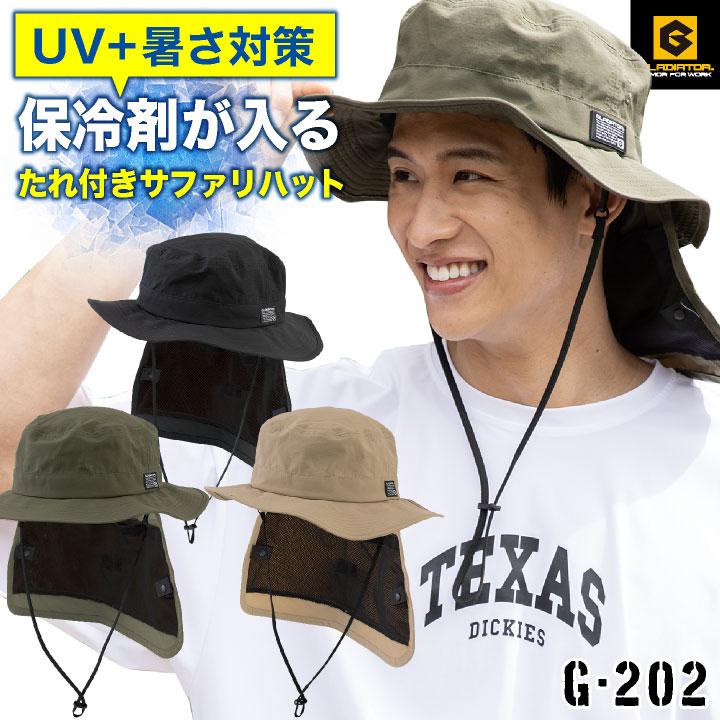 コーコス サファリハット あご紐付き サンシェード 帽子 UVカット 消臭 日除け 日焼け防止 暑さ対策 熱中症対策 メンズ レディース グラディエーター cc-g202 | COーCOS