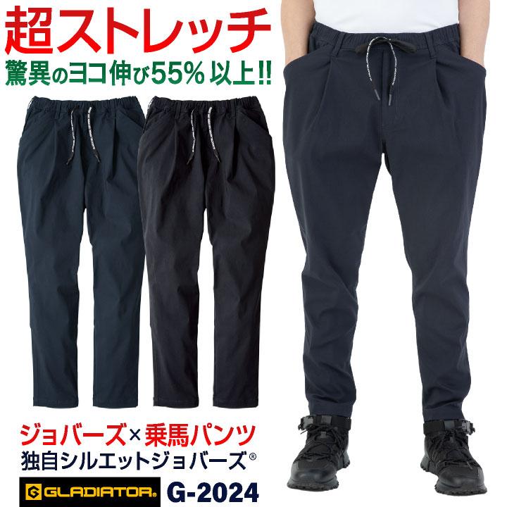 グラディエーター ストレッチ パンツ ジョッパーズ 作業ズボン テーパード 春夏 秋冬 作業着 作業服 メンズ レディース GLADIATOR コーコス cc-g2024 | 