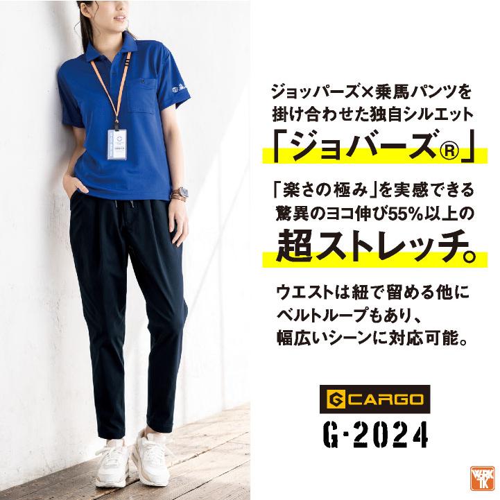 グラディエーター ストレッチ パンツ ジョッパーズ 作業ズボン テーパード 春夏 秋冬 作業着 作業服 メンズ レディース GLADIATOR コーコス cc-g2024 |  | 01