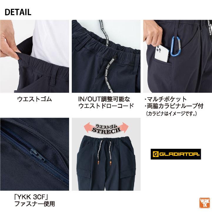 グラディエーター ストレッチ パンツ ジョッパーズ 作業ズボン テーパード 春夏 秋冬 作業着 作業服 メンズ レディース GLADIATOR コーコス cc-g2024 |  | 07