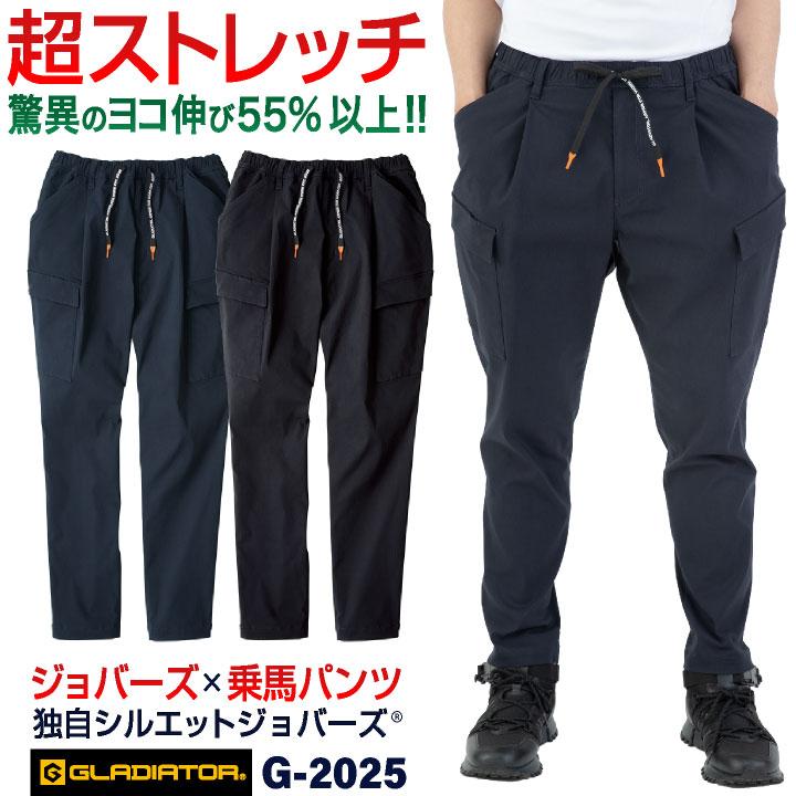COーCOS グラディエーター ストレッチ カーゴパンツ ジョッパーズ 作業