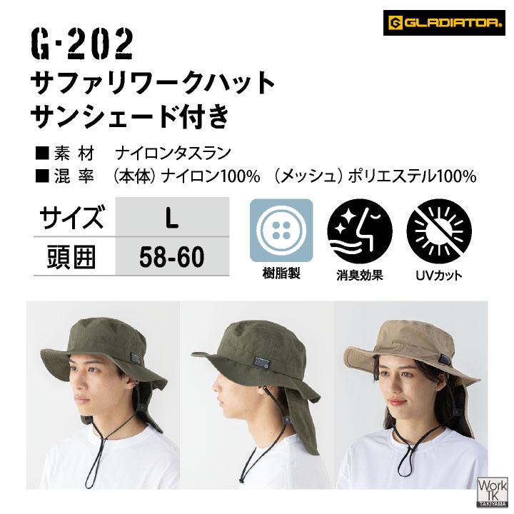 コーコス サファリハット あご紐付き サンシェード 帽子 UVカット 消臭 日除け 日焼け防止 暑さ対策 熱中症対策 メンズ レディース グラディエーター cc-g202 | COーCOS | 11