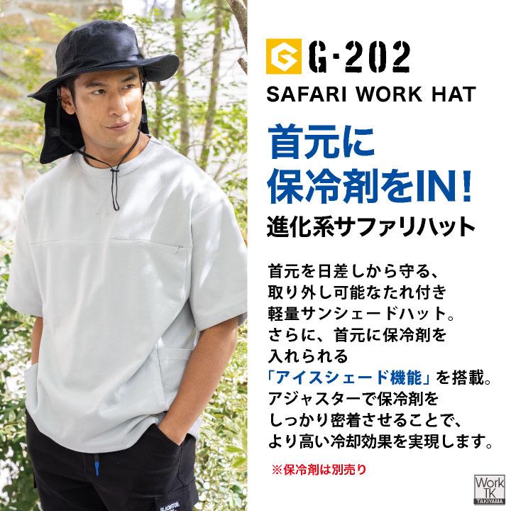 コーコス サファリハット あご紐付き サンシェード 帽子 UVカット 消臭 日除け 日焼け防止 暑さ対策 熱中症対策 メンズ レディース グラディエーター cc-g202 | COーCOS | 01