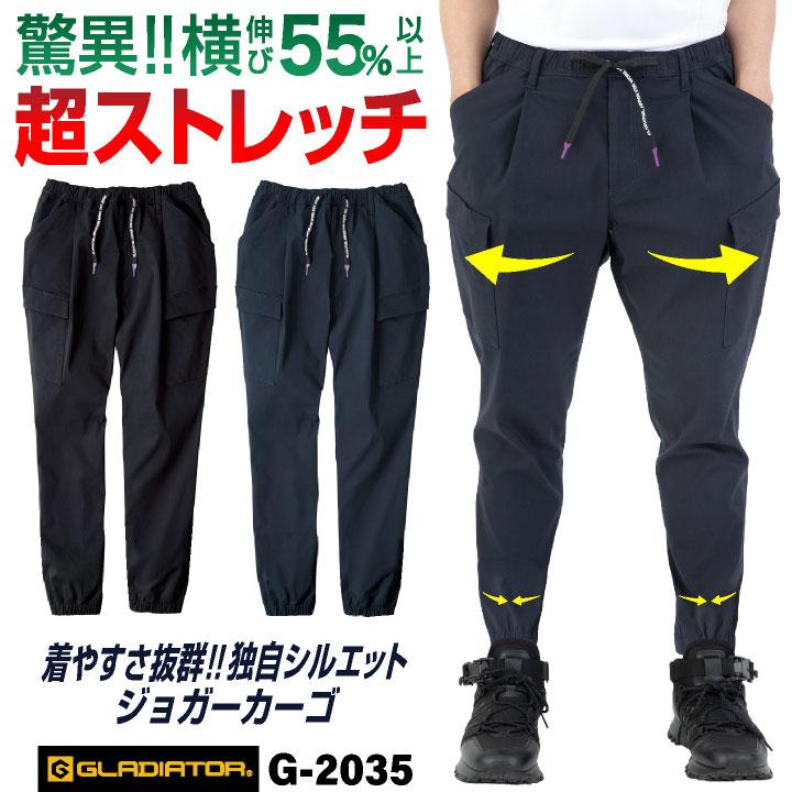 グラディエーター ストレッチ ジョガー カーゴ 作業ズボン 作業着 作業服 ウエストゴム ジョガーパンツ カーゴパンツ メンズ レディース コーコス cc-g2035 | 