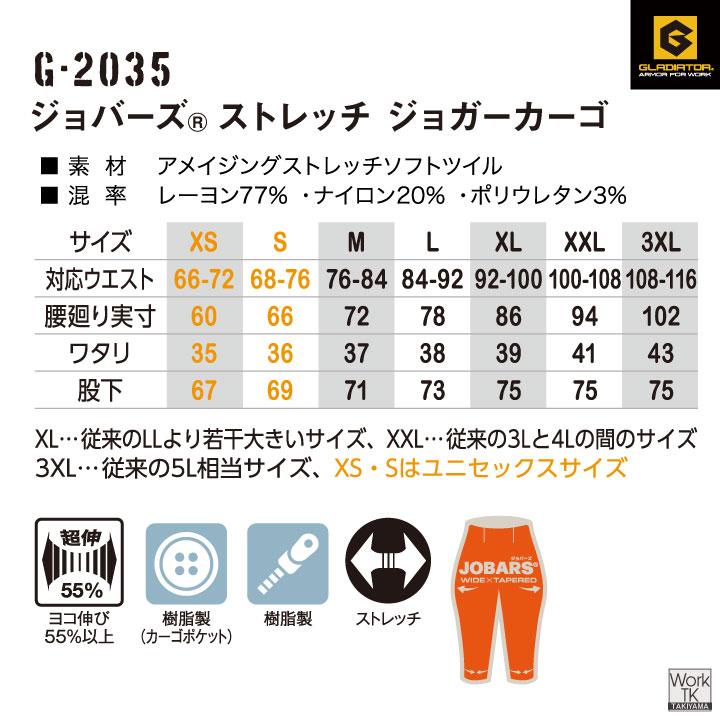 グラディエーター ストレッチ ジョガー カーゴ 作業ズボン 作業着 作業服 ウエストゴム ジョガーパンツ カーゴパンツ メンズ レディース コーコス cc-g2035 |  | 12