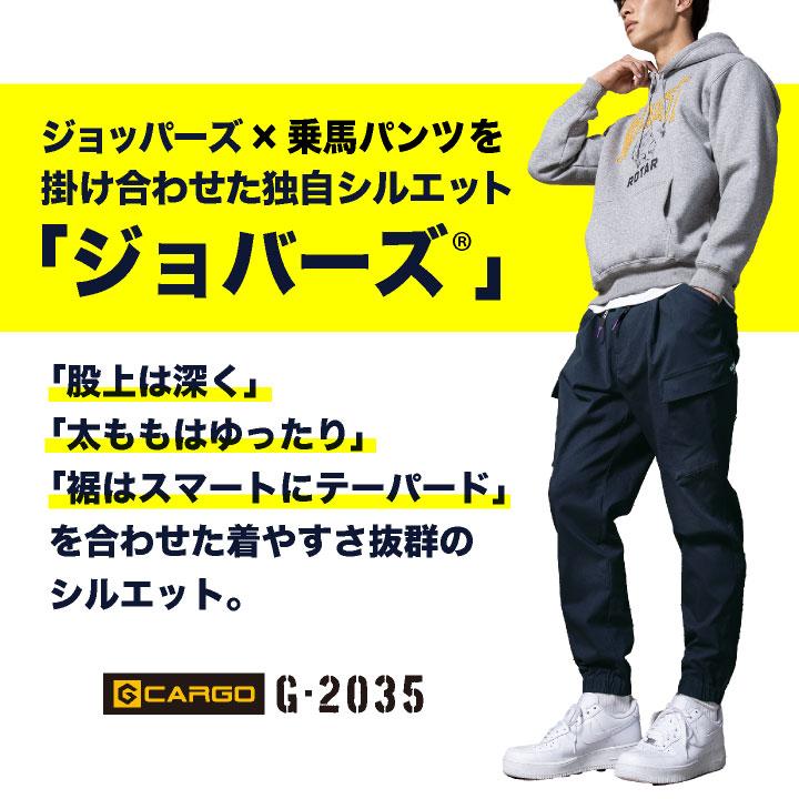 グラディエーター ストレッチ ジョガー カーゴ 作業ズボン 作業着 作業服 ウエストゴム ジョガーパンツ カーゴパンツ メンズ レディース コーコス cc-g2035 |  | 01