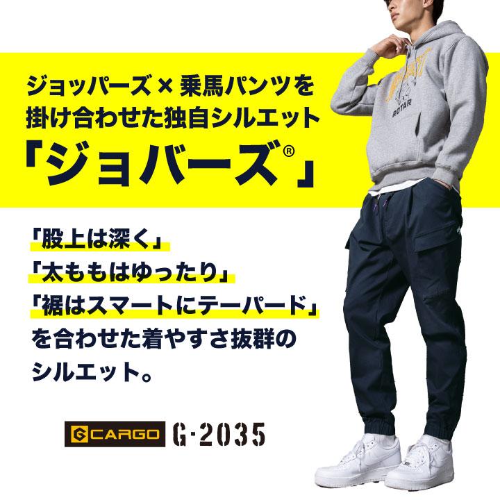 グラディエーター ストレッチ ジョガー カーゴ 作業ズボン 作業着 作業服 ウエストゴム ジョガーパンツ カーゴパンツ メンズ レディース コーコス cc-g2035 | COーCOS | 01