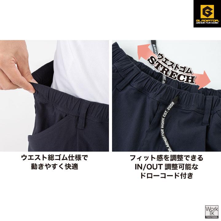 グラディエーター ストレッチ ジョガー カーゴ 作業ズボン 作業着 作業服 ウエストゴム ジョガーパンツ カーゴパンツ メンズ レディース コーコス cc-g2035 |  | 05
